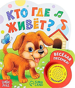 Muusikaline raamat - Kes kus elab?