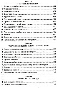 Обучение речевому общению на русском языке как иностранном