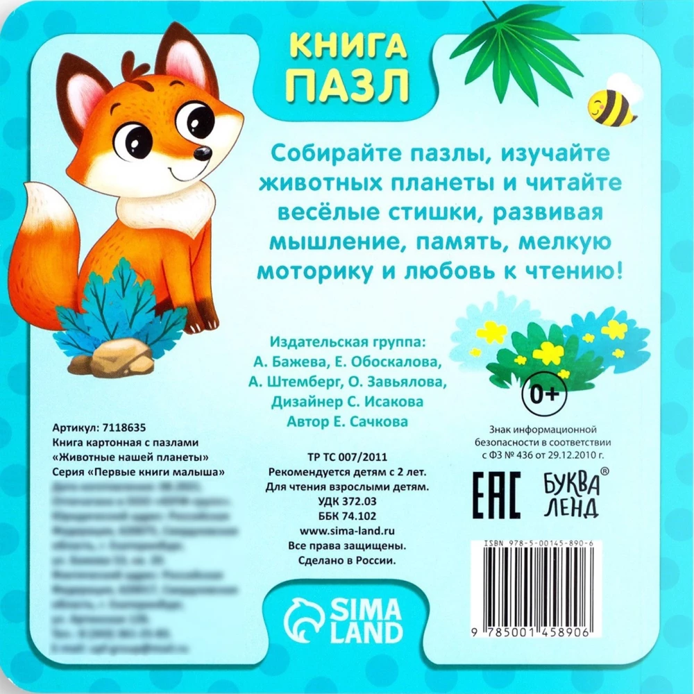 Zwierzęta naszej planety