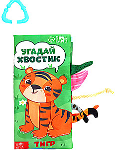 Rustling Book - Guess the Tail