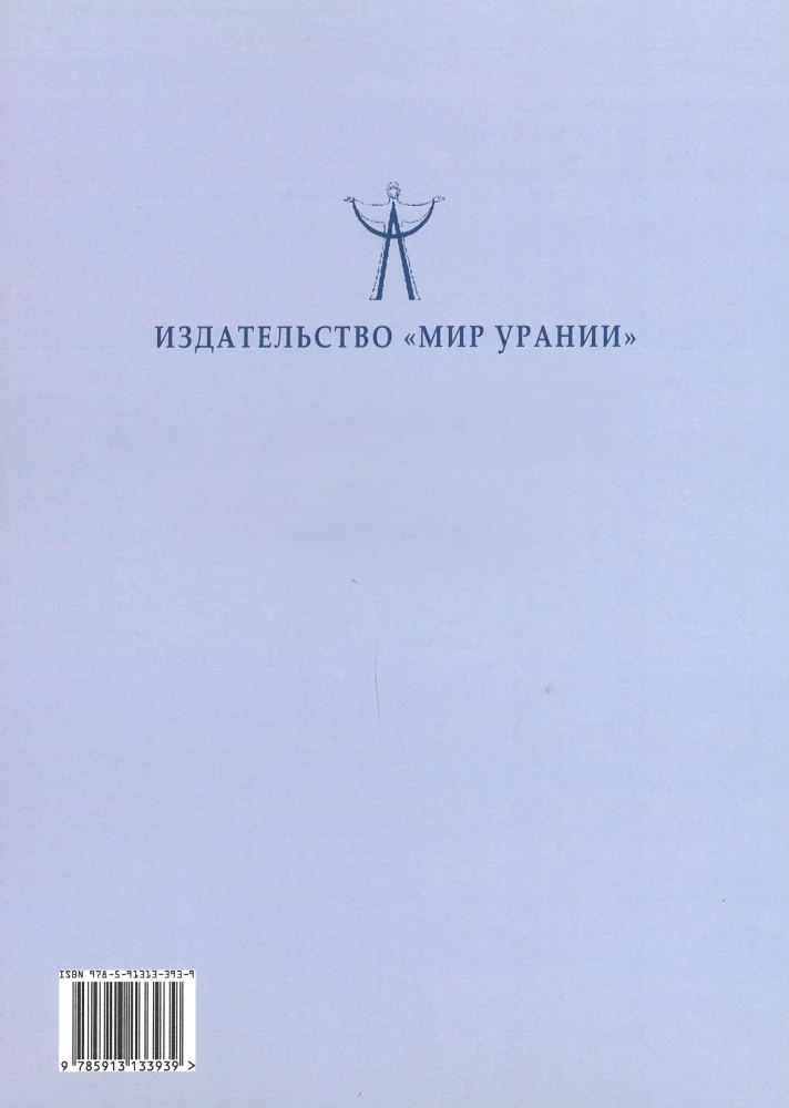 The Moon. Astrologer's Handbook