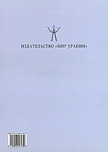 The Moon. Astrologer's Handbook