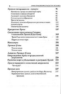 The Moon. Astrologer's Handbook