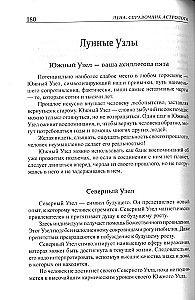 The Moon. Astrologer's Handbook