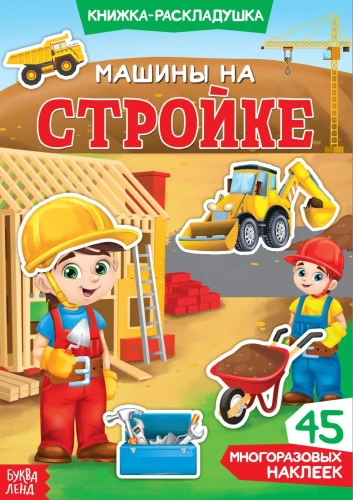 For Boys (Set of 4 Books)