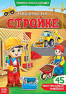 For Boys (Set of 4 Books)