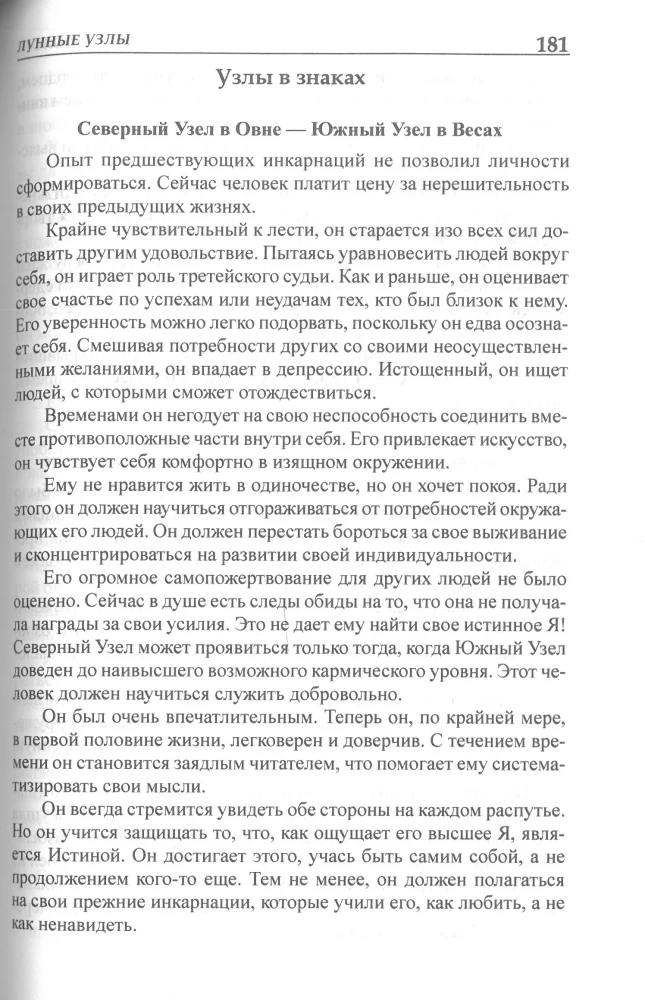The Moon. Astrologer's Handbook