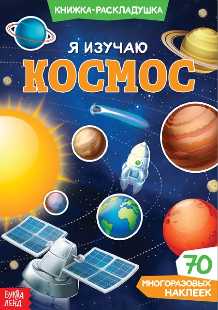 For Boys (Set of 4 Books)