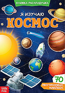 For Boys (Set of 4 Books)