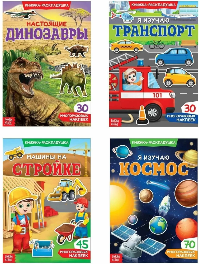 For Boys (Set of 4 Books)