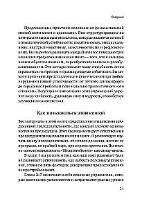 Elujõud. Ellu jääda pärast pettumusi ja katastroofe