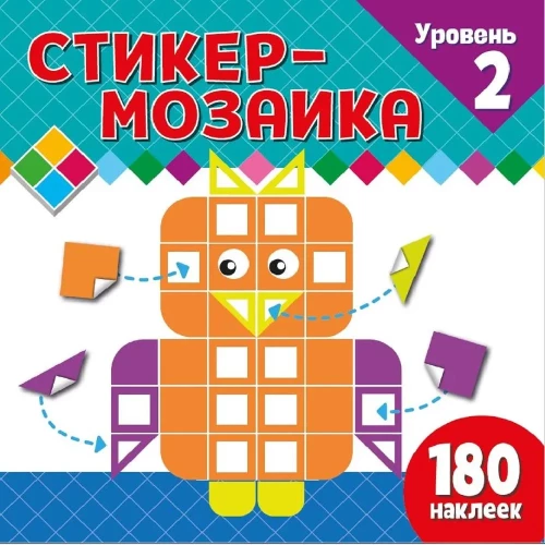 Sticker Mosaic for Toddlers. Level 2. With an Owl