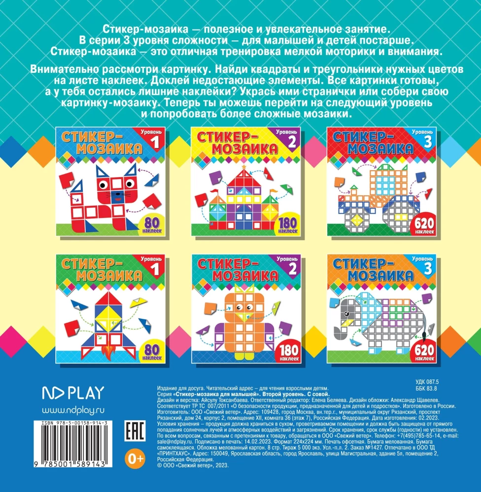 Sticker Mosaic for Toddlers. Level 2. With an Owl