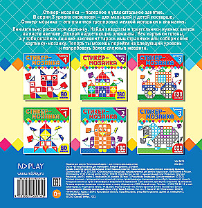 Sticker Mosaic for Toddlers. Level 2. With an Owl