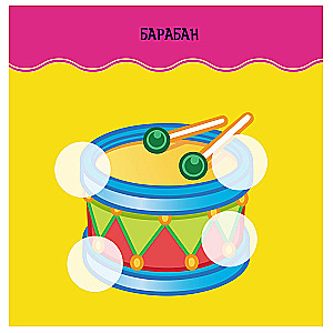Stickers for Toddlers. Let's Play