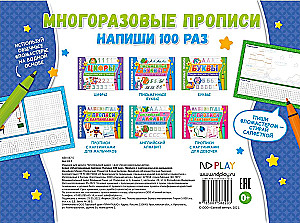 Reusable Worksheets. Write 100 Times. Worksheets with Pictures for Boys