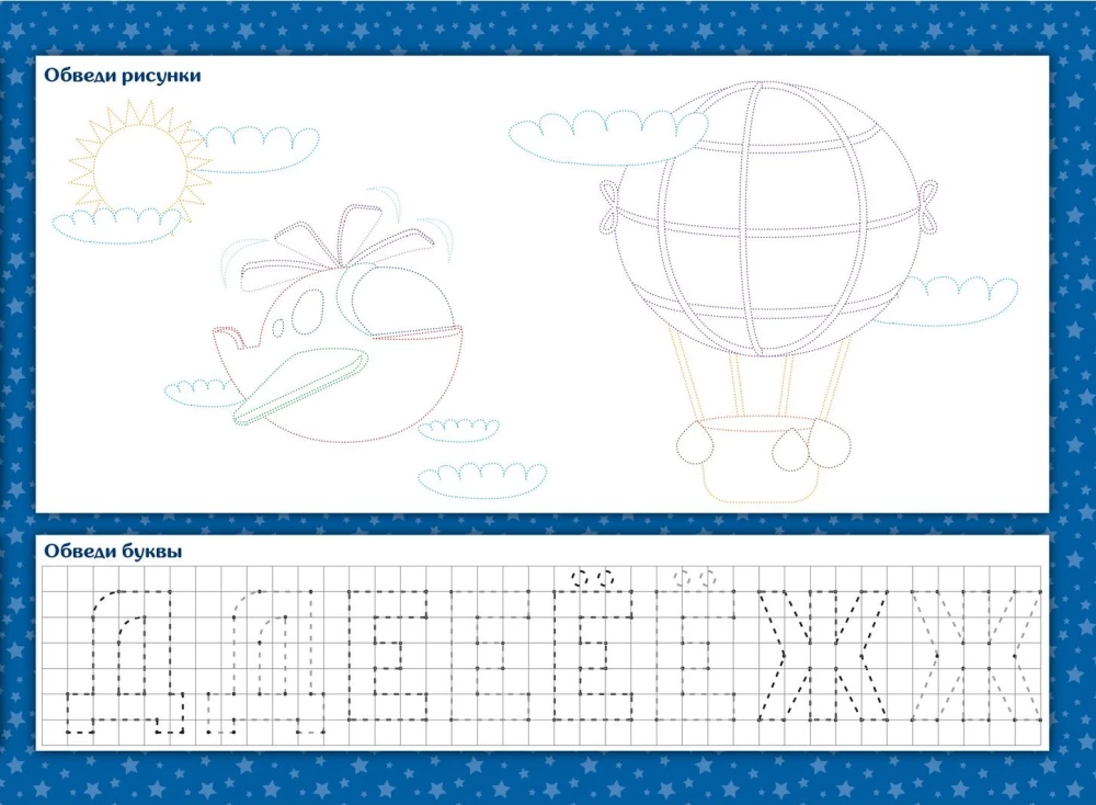 Reusable Worksheets. Write 100 Times. Worksheets with Pictures for Boys