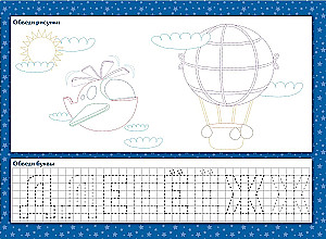 Reusable Worksheets. Write 100 Times. Worksheets with Pictures for Boys