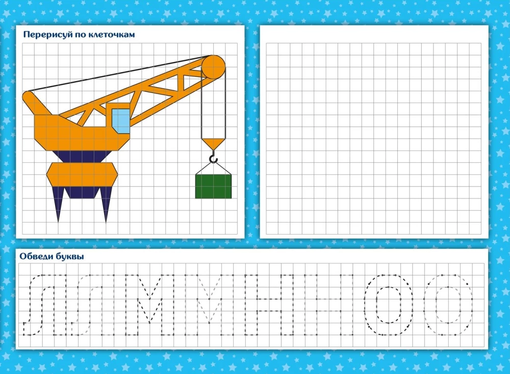 Reusable Worksheets. Write 100 Times. Worksheets with Pictures for Boys