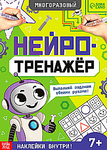 Neurotrainer