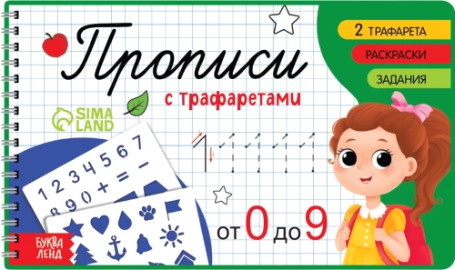 Stencils for Writing - From 0 to 9