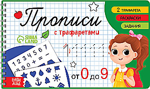 Stencils for Writing - From 0 to 9