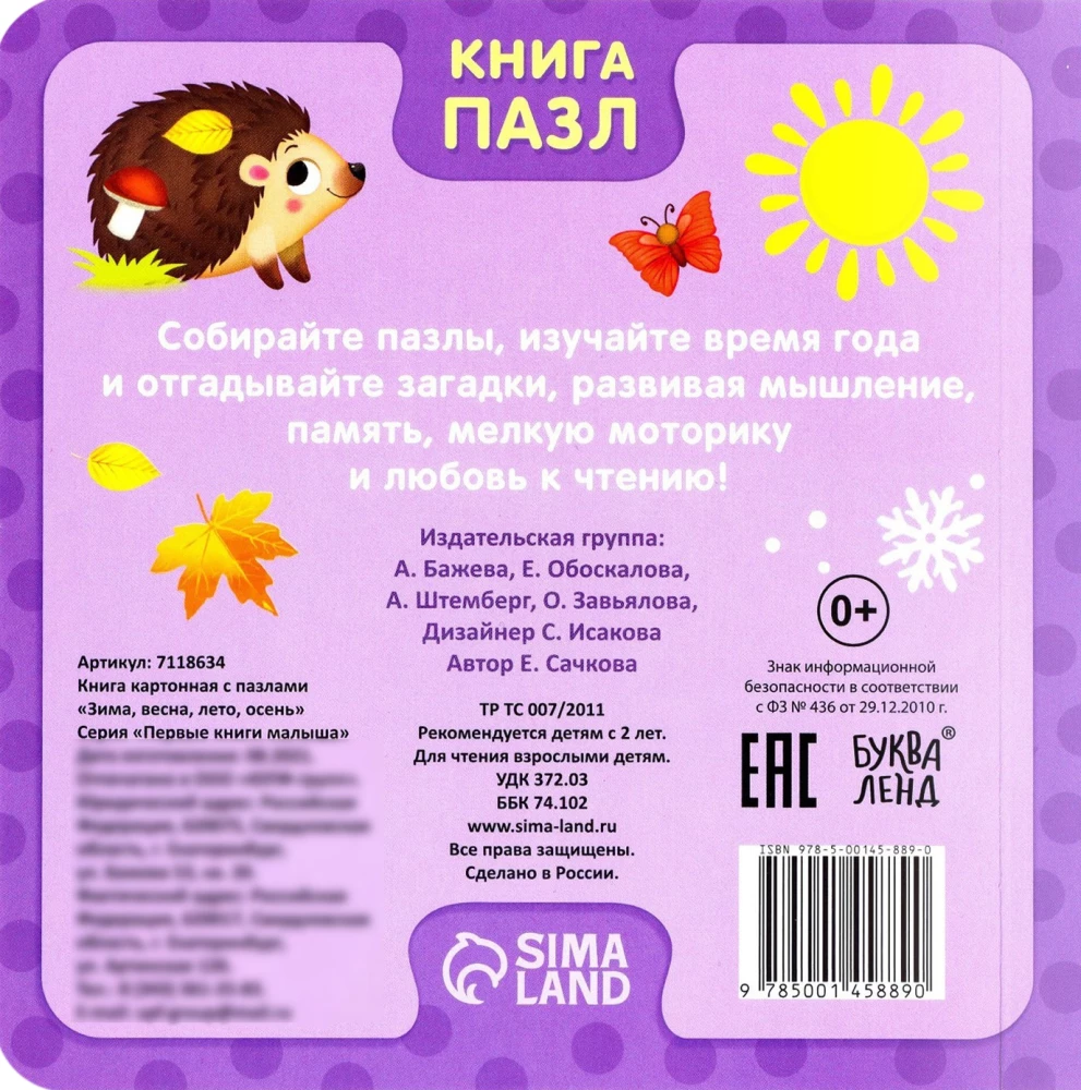 Zima, wiosna, lato, jesień