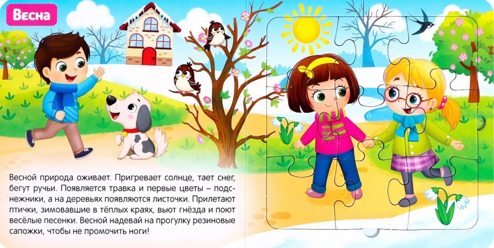 Zima, wiosna, lato, jesień