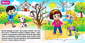 Zima, wiosna, lato, jesień