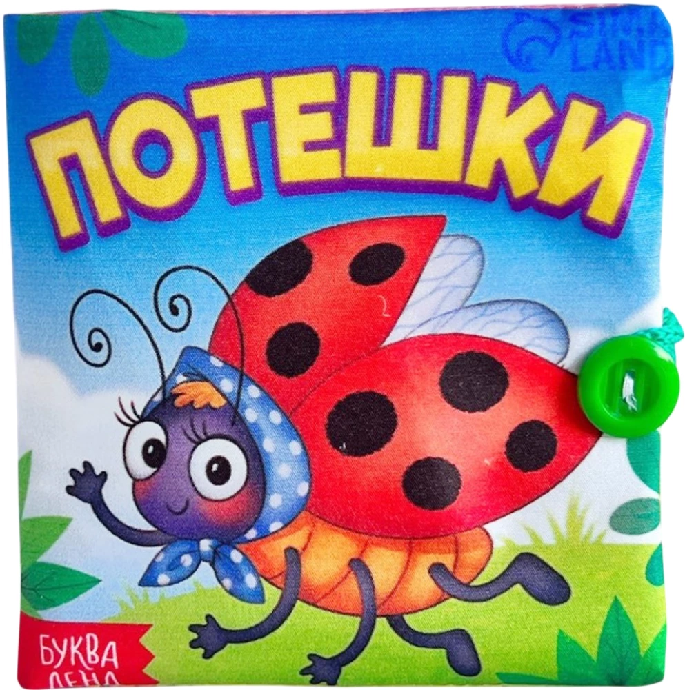 Nursery Rhymes