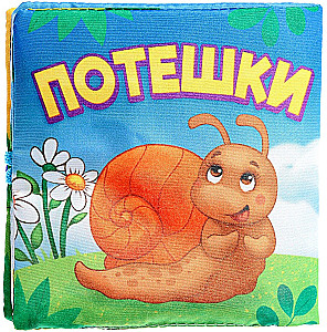 Nursery Rhymes
