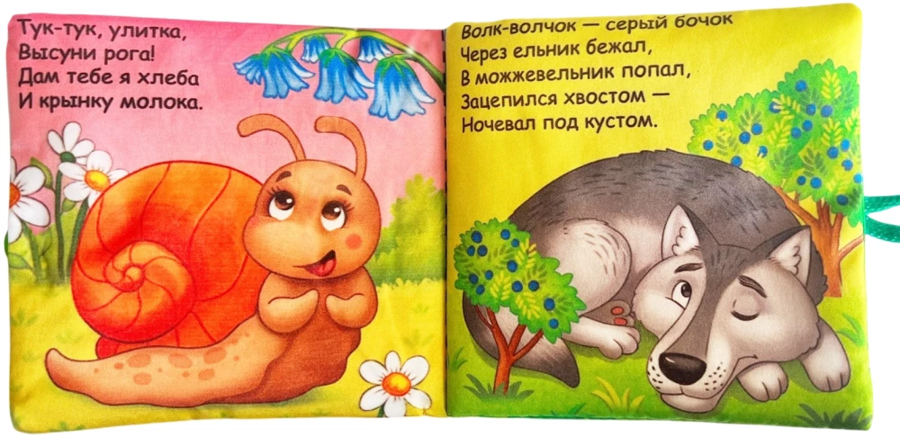 Nursery Rhymes