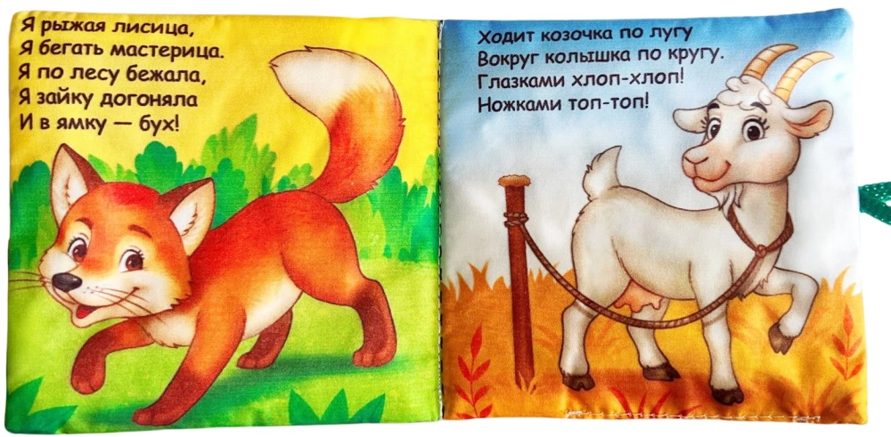 Nursery Rhymes