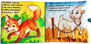 Nursery Rhymes