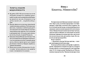 Kass, keda ei olnud. Kvantfüüsika imed