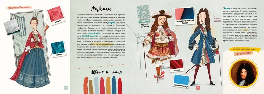 Didingas ir nuostabus kostiumo, audinių, drabužių, skiaučių ir šmutkių pasakojimas!