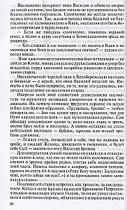 Šventieji senoliai