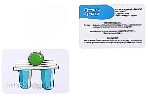 Board Game - Experiments for Young Geniuses. Physics, 30 Cards