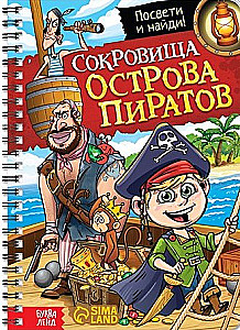 Quest Book with a Flashlight - Treasures of the Pirate Island