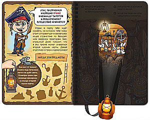Quest Book with a Flashlight - Treasures of the Pirate Island