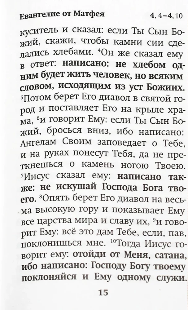 Heilige Evangelium russische und kirchenslawische Schrift (2 Bücher)