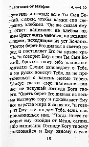 Heilige Evangelium russische und kirchenslawische Schrift (2 Bücher)