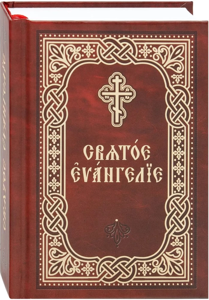 Heilige Evangelium russische und kirchenslawische Schrift (2 Bücher)