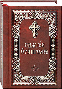 Heilige Evangelium russische und kirchenslawische Schrift (2 Bücher)
