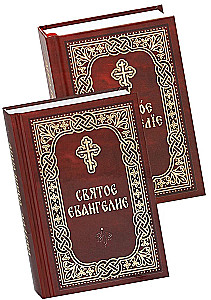Heilige Evangelium russische und kirchenslawische Schrift (2 Bücher)