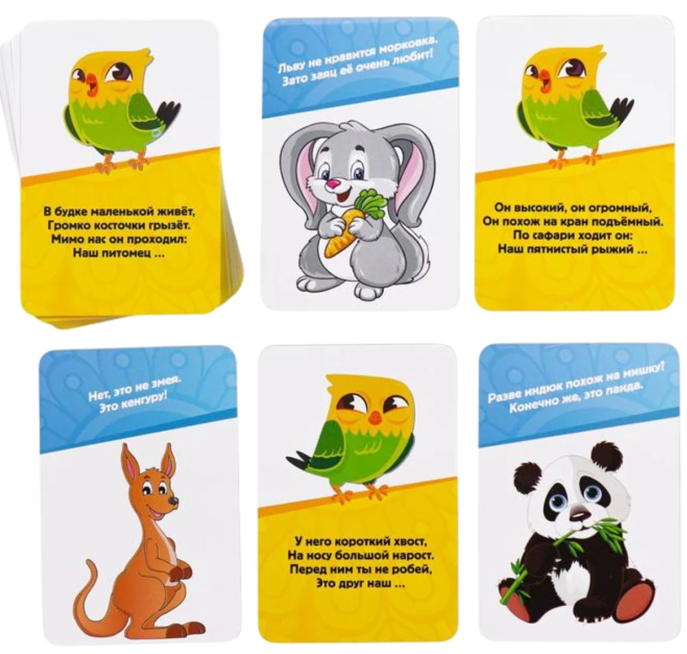 Board Game - Riddles Tricky in Verse. Animals, 30 cards