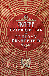 Evangelium, Kurzführer zum Evangelium (Set aus 2 Büchern)