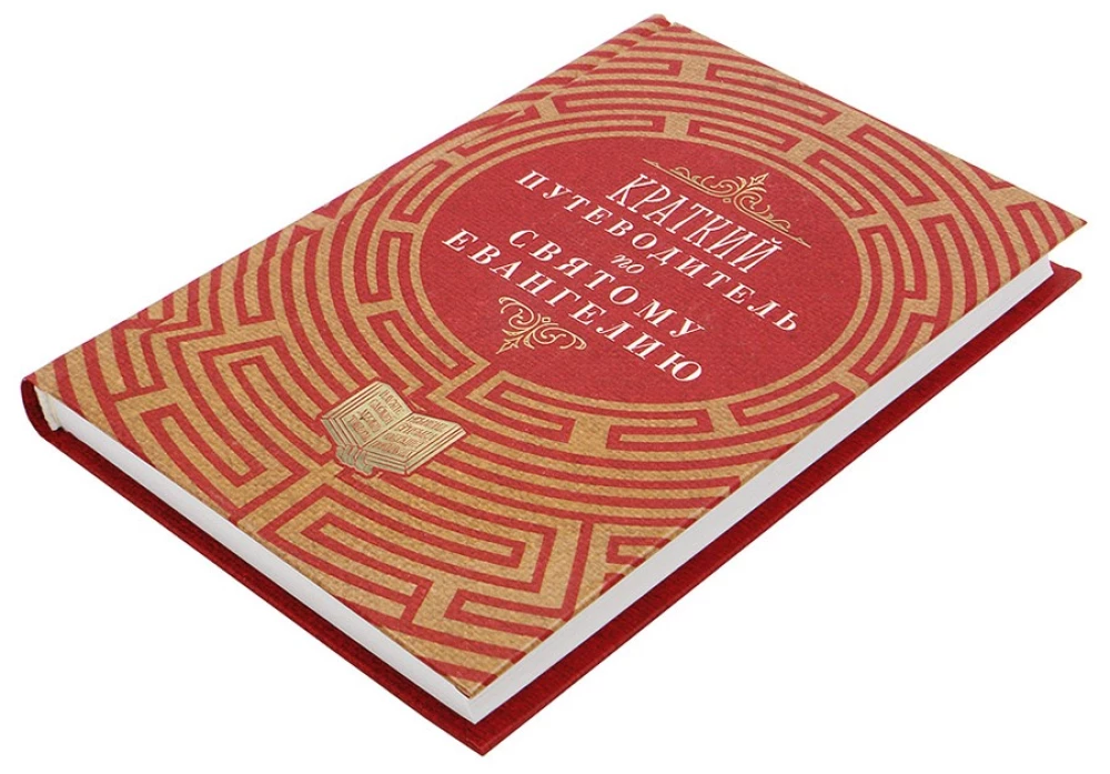 Evangelium, Kurzführer zum Evangelium (Set aus 2 Büchern)