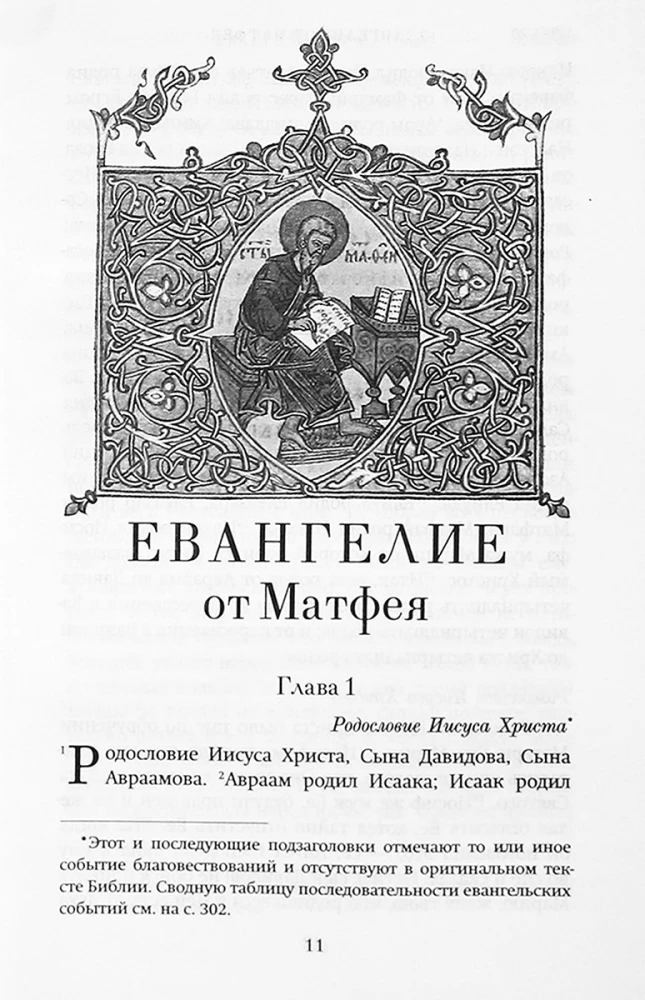 Evangelium, Kurzführer zum Evangelium (Set aus 2 Büchern)