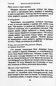 Evangelium, Kurzführer zum Evangelium (Set aus 2 Büchern)